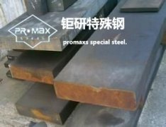 常用高速鋼的性能有哪些，